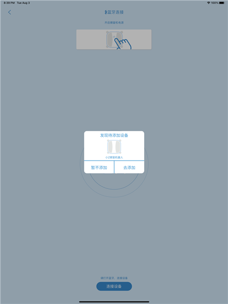 ztismartapp v1.0 安卓版 1