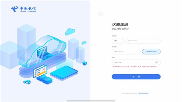 線上展廳平臺(tái) v1.1 安卓版 0