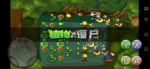 破碎pvz手機版 v1.0 安卓版 2