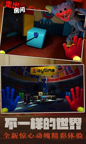 走出房間游戲 走出房間手機(jī)版