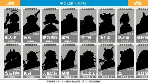 明日方舟抽卡模擬器手機(jī)版(Arknights Gacha Simulator) v20191116 安卓版 1