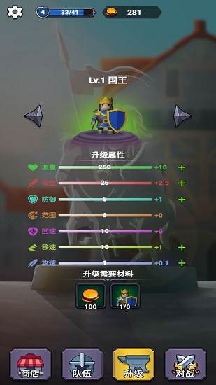 指尖戰(zhàn)爭(zhēng)國(guó)王的榮耀手游 v1.0 安卓版 2