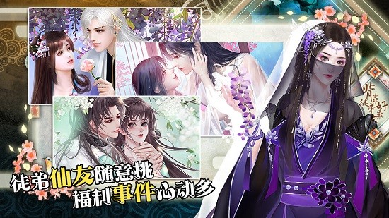 背靠徒弟好乘涼橙光 v12.20 安卓版 0