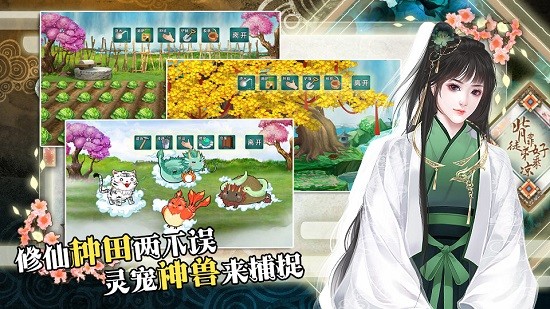 背靠徒弟好乘涼橙光 v12.20 安卓版 1