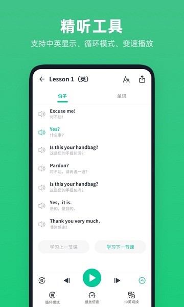 不學(xué)英語(yǔ)app v1.4.6 最新版 0