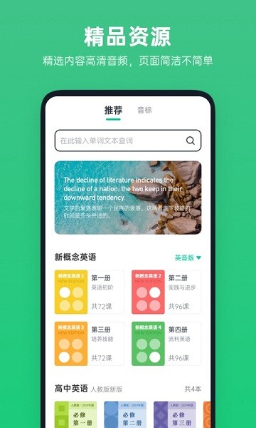 不學(xué)英語(yǔ)app v1.4.6 最新版 2