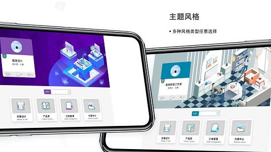 配家软装软件 v1.39 安卓版1