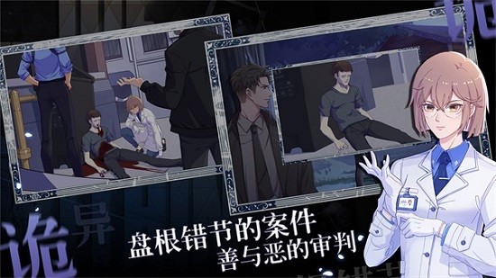 法醫(yī)歐陽凌手游 v1.0 安卓版 0