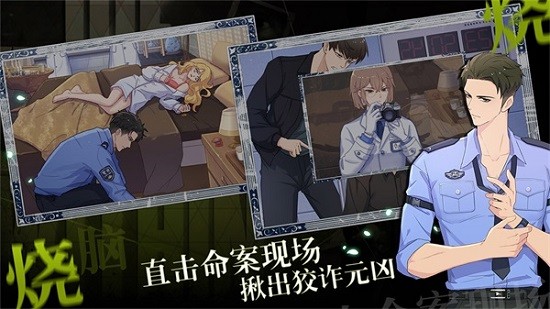 法醫(yī)歐陽凌手游 v1.0 安卓版 3