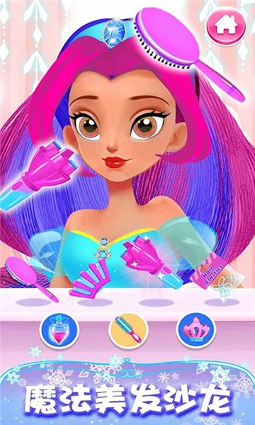 公主超級美發(fā)屋最新版 v1.4 安卓版 2