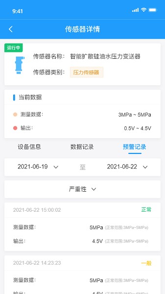 易接物聯(lián)app下載