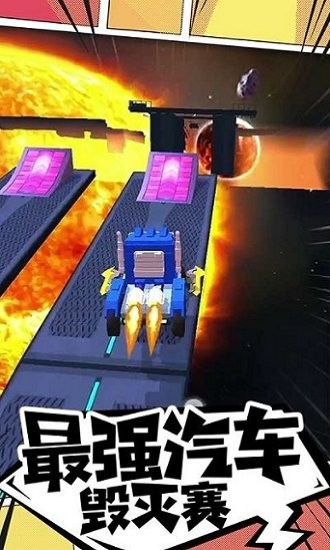 我的車會后空翻 我的車會后空翻游戲下載