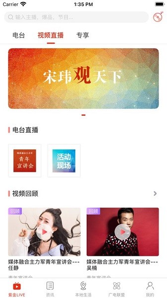 在廊坊手機(jī)版 v1.0.0 安卓版 0