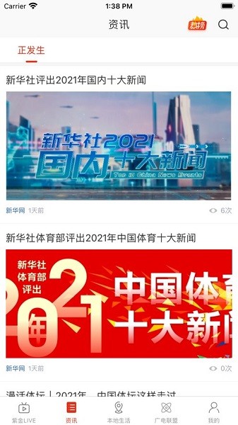 在廊坊手機(jī)版 v1.0.0 安卓版 1