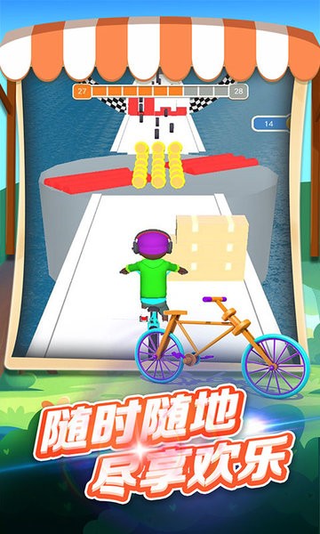 騎車(chē)去上學(xué)游戲 v2.0.1 安卓版 0