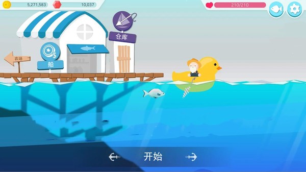 冒險(xiǎn)釣魚 v1.8 安卓版 2