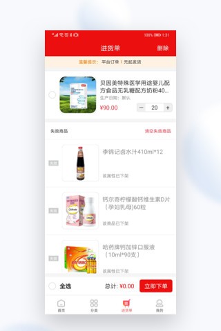 象龜健康商家安卓版