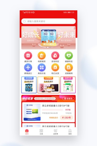 象龜健康商家 v2.3.0 安卓版 3