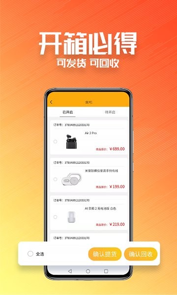 六六盲盒app下载