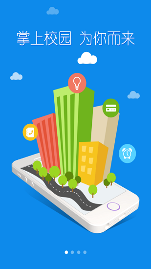 江蘇科技大學(xué)揚(yáng)帆科大官方版 v1.1.1 安卓版 0