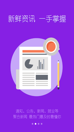 江蘇科技大學(xué)揚(yáng)帆科大官方版 v1.1.1 安卓版 2