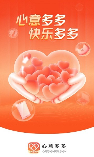 心意多多 心意多多安卓版