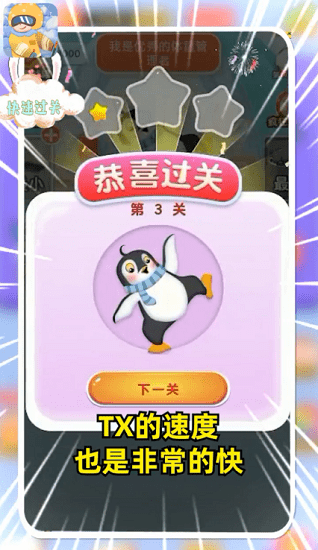 最愛消數(shù)字游戲 v2.8.2 安卓版 1