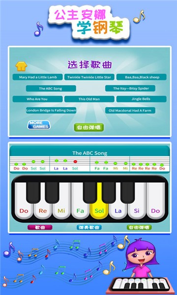 公主安娜學(xué)鋼琴游戲 v1.86.03 安卓版 2