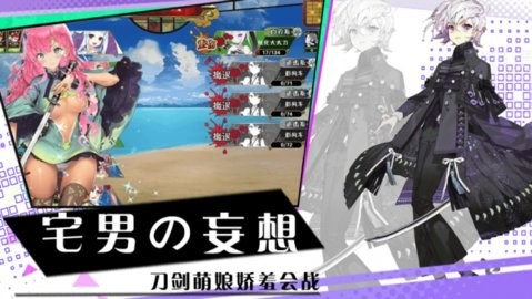 基因少女游戲 v122.0 安卓版 0