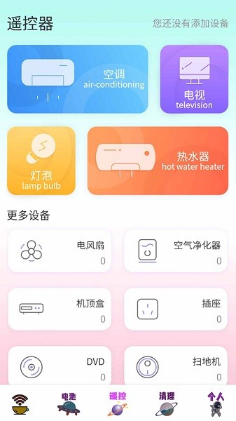 無線密碼顯示器app v1.1 安卓版 2