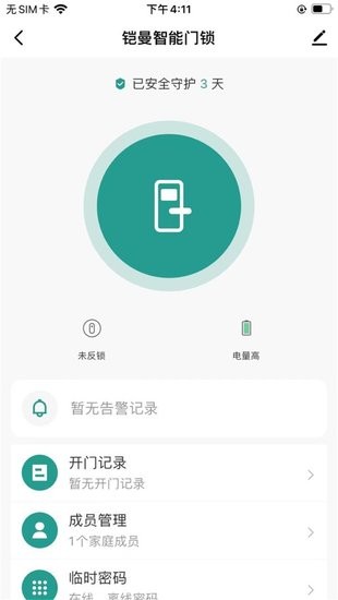 鎧曼慧生活官方軟件