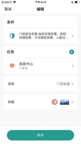 鎧曼慧生活官方版 v1.0.1 最新版 3