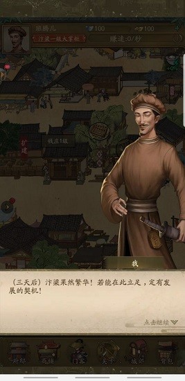 鄉(xiāng)村經(jīng)營與逆襲 鄉(xiāng)村經(jīng)營與逆襲手游