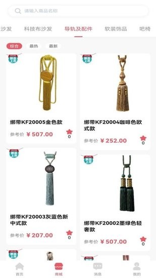 夢(mèng)麗莎安家軟件