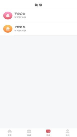 夢(mèng)麗莎安家軟件 v1.0.1 安卓版 1