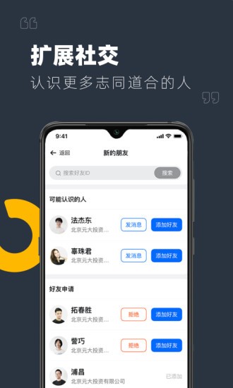 yulink會議 v1.3.8 安卓版 0