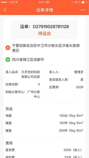 好运城通app 好运城通软件