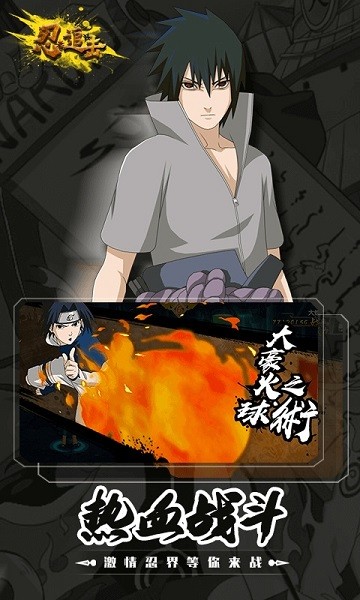 忍者追击羁绊游戏下载 忍者追击羁绊手游下载