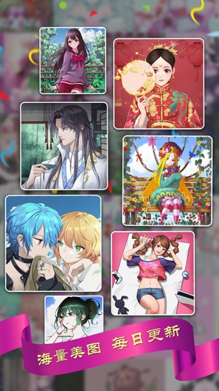 創(chuàng)意美圖填色(魔法涂色) v1.0.8 安卓版 3