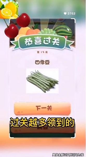 急速猜水果 v2.0 安卓版 1