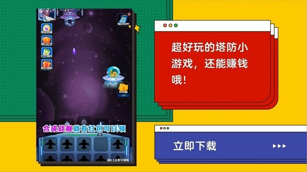 星際大合成手游下載 星際大合成游戲下載