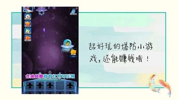 星際大合成 v1.0 安卓版 2