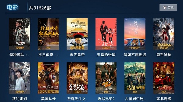 小雨傘tv盒子 v2.2 安卓電視版 0