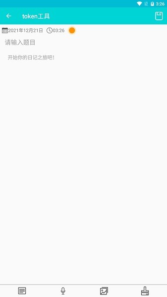 Meta工具 v1.0.0 安卓版 3