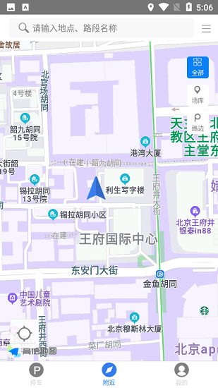 南安智慧停車平臺 v1.7 安卓版 1