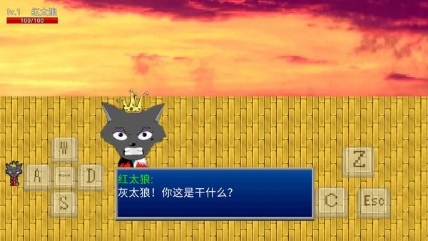 青青草原的末日紅太狼篇 v2.0 安卓版 0