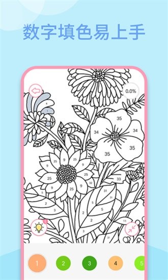 數(shù)字填色繪畫書app v1.0.0 安卓版 0