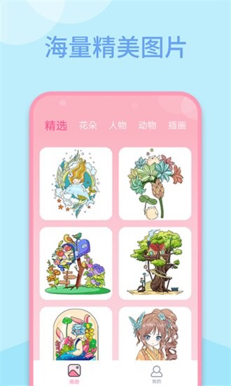 數(shù)字填色繪畫書app