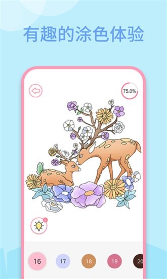 數(shù)字填色繪畫書app v1.0.0 安卓版 2