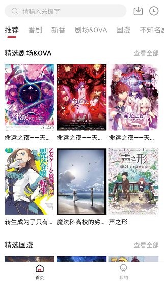 嗷嗚動漫最新版 v1.10.2 安卓版 3